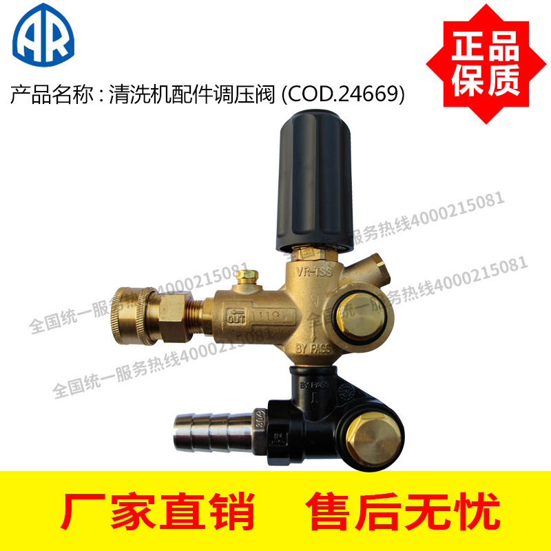 COD.24669意大利AR调压阀 配RR15.20高压泵使用