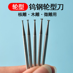 タングステン鋼研削ヘッド彫刻カッタースロットマシン回転やすり2.35mmT型合金針研削ヘッド電気研削