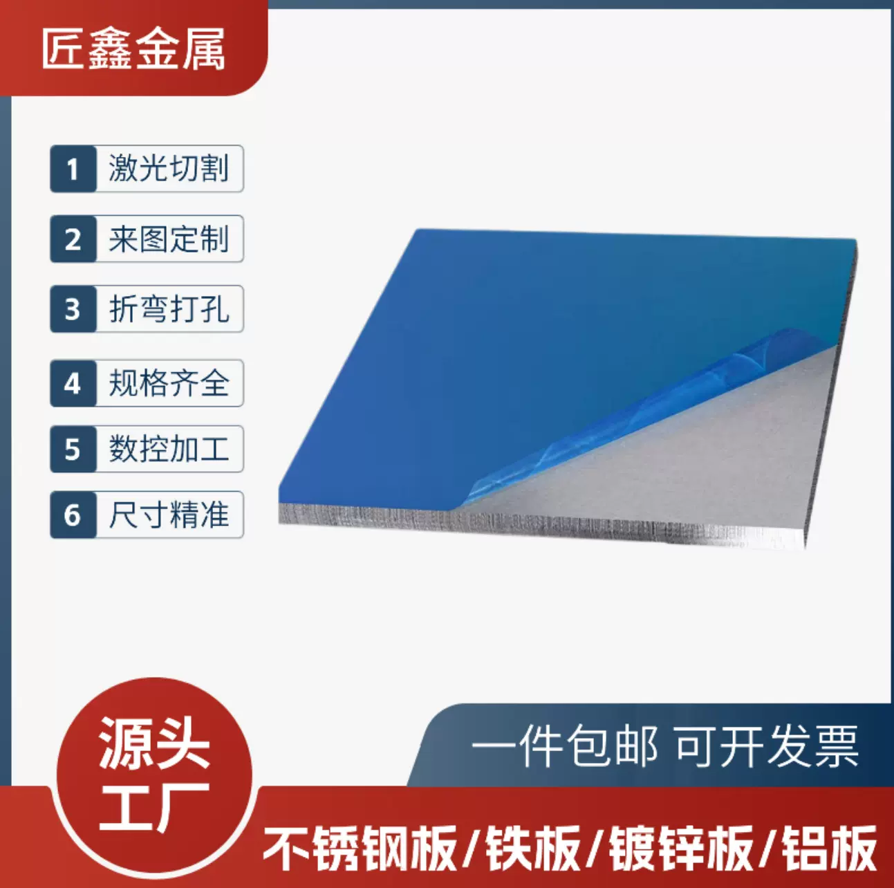 铝板加工非标定制激光切割CNC铝零件攻牙折弯阳极氧化6061航空铝