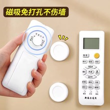 新款遥控器磁吸扣挂钩 磁片粘贴壁挂式吸盘贴 电视空调插排免打孔