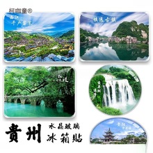 贵州纪念品贵阳黄果树梵净山镇远古镇荔波小七孔马岭河旅游麦太保