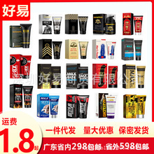 安可研男士软膏男性私处按摩精油阴茎锻炼成人保健性用品厂家批发