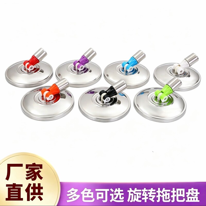 Universal rotating mop plate stainless steel plate disc mop head replacement good mop thickened bold steel plate wholesale