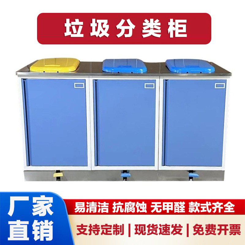 Garbage Sorting Cabinet, Medical Temporary Storage Cabinet, Disposal Room Stainless Steel Waste Cabinet, Abs Cover with Drawer, Medical-Specific Garbage Sorting Cabinet, Medical Temporary Storage Cabinet, Disposal Room Stainless Steel Waste Cabinet, Abs Cover with Drawer, Medical-Specific