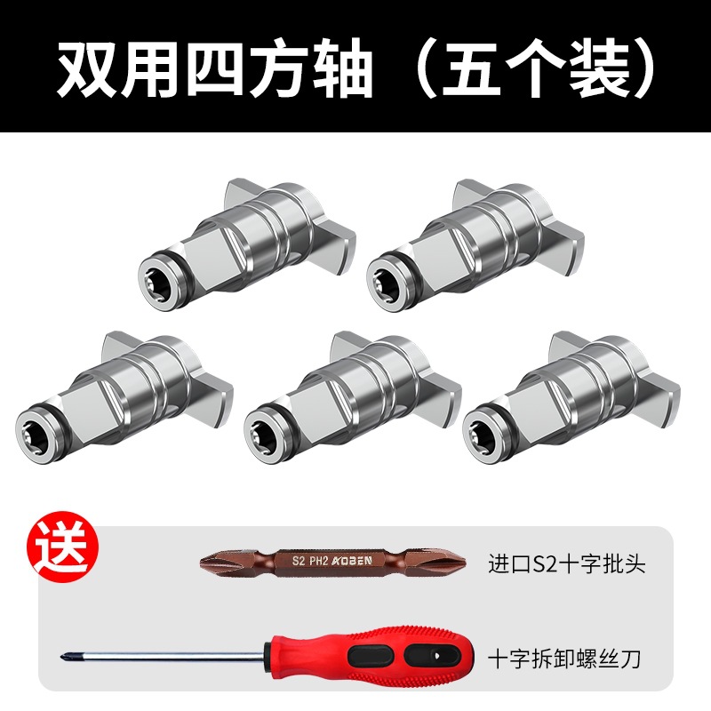 Conmutador de cabeza de llave eléctrica multifunción de doble propósito eje cuadrado multifunción conector de llave eléctrica accesorios de cañón de aire