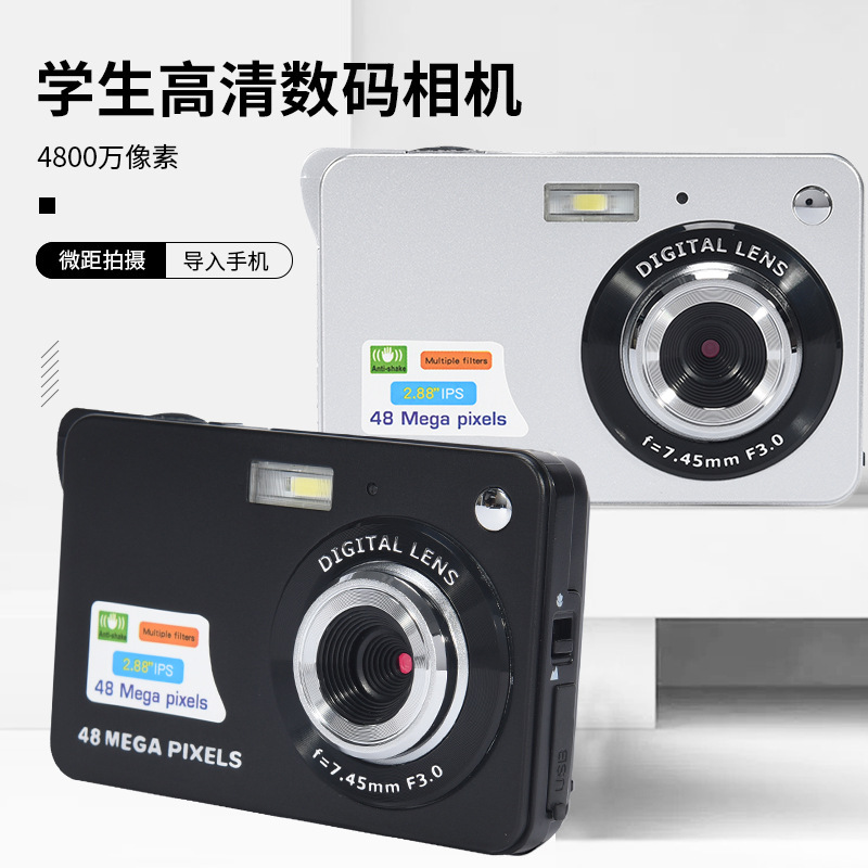 4K4800万CCD入门数码照相机2.88寸轻薄学生党便携相机可拍照录像