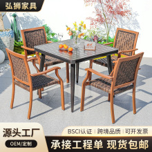 户外塑木桌椅别墅露天露台藤编藤椅庭院花园院子外摆休闲餐桌椅子