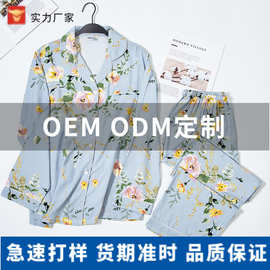 定制春秋睡衣女冰丝欧美绵绸柔软印花长款家居服套装触感简约休闲