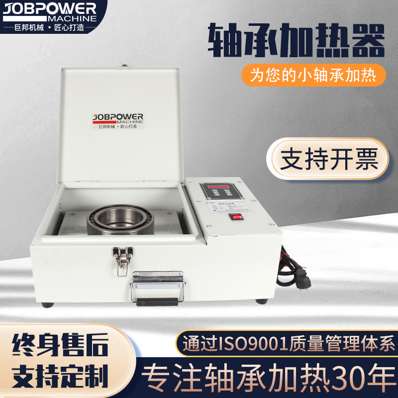 厂家直供HZ多功能小轴承专用微电脑电磁感应数控平板轴承加热器