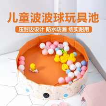 厂家现货儿童折免充气球池波波球游戏沙池室内游泳池玩具婴童沙滩