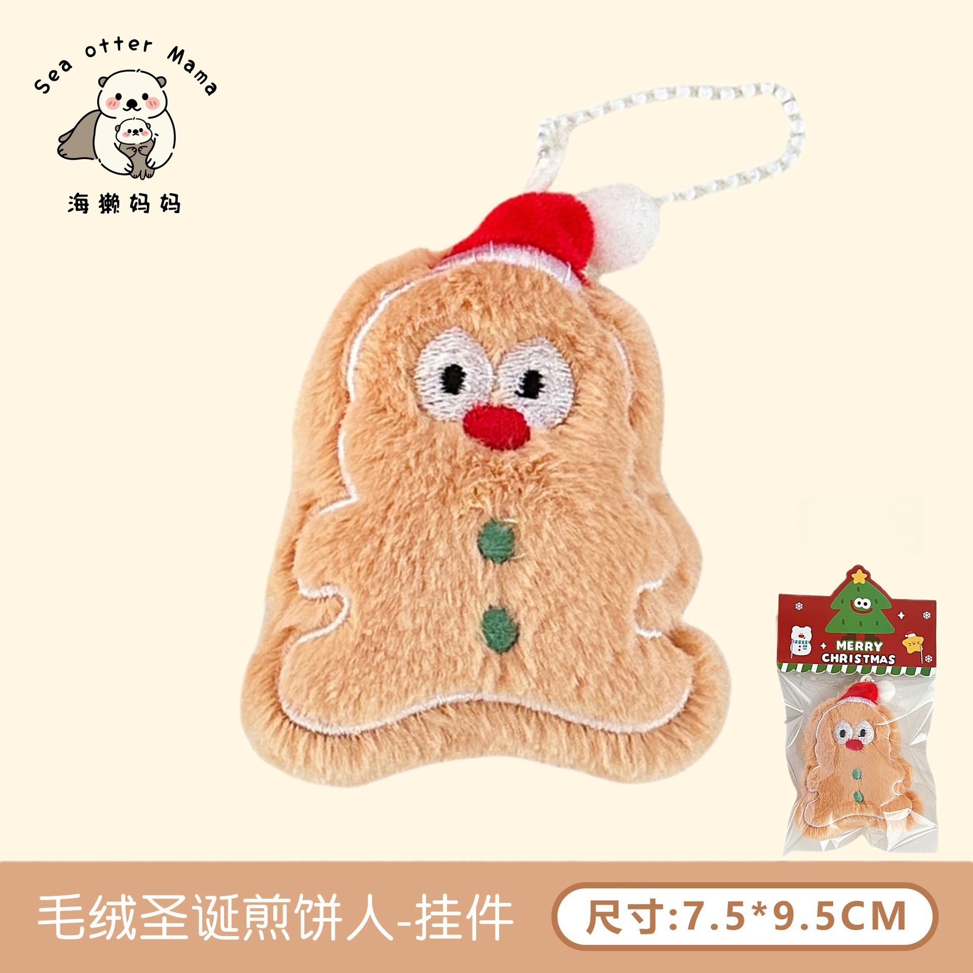 Adorno navideño de peluche Santa Claus, colgante tierno para árbol o decoración del hogar