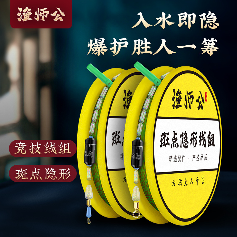 Fishing Line Set for Competitive Fishing with Spots That Blend into the Water, Ready-To-Use Main Line Set, Wholesale Special Fishing Line