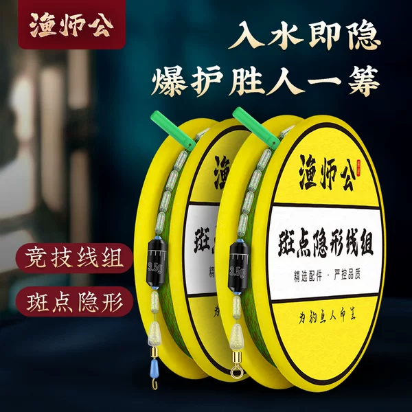 Fishing Line Set for Competitive Fishing with Spots That Blend into the Water, Ready-To-Use Main Line Set, Wholesale Special Fishing Line