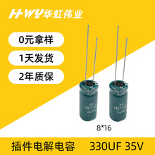�S��ֱ�����330UF 35V 8*16 �L����8000С�rֱ��ʽҺ�B늽����