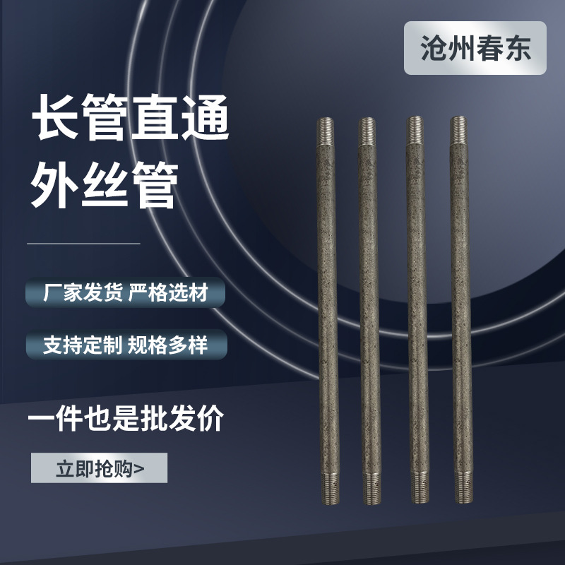 厂家定制水管直接加长双外丝延长管直通外丝管碳钢无缝双头丝