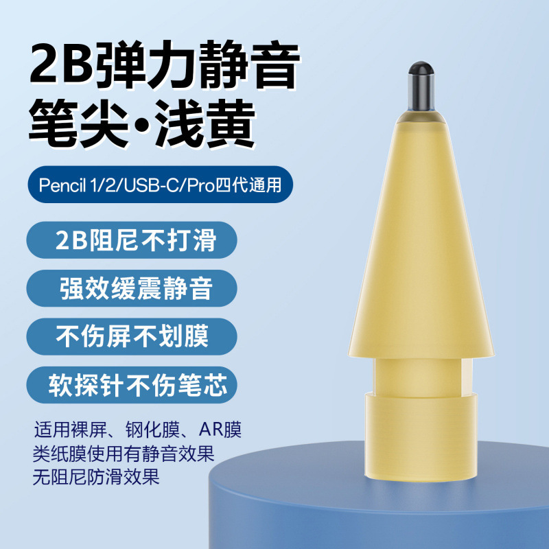 Apple pencil手書きペンを適用して、ペン先iPadのタッチペンを改造します。|undefined