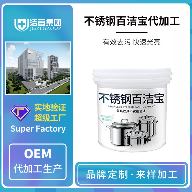 Jieyijia Stainless Steel Cleaning Paste to Wash the Bottom of the Pot with Black Dirt, Household Blackening and Descaling Kitchen Cleaner, Powerful Decontamination