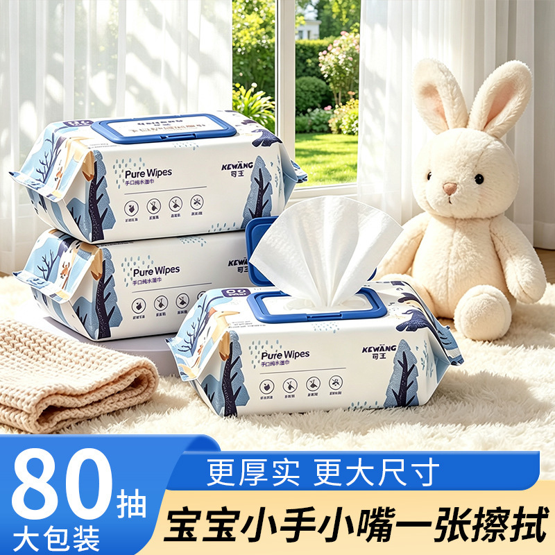 Special baby wipes, 80-count large pack, thickened hand and mouth cleaning wet wipes, newborn children's baby wet wipes wholesale Special baby wipes, 80-count large pack, thickened hand and mouth cleaning wet wipes, newborn children's baby wet wipes wholesale