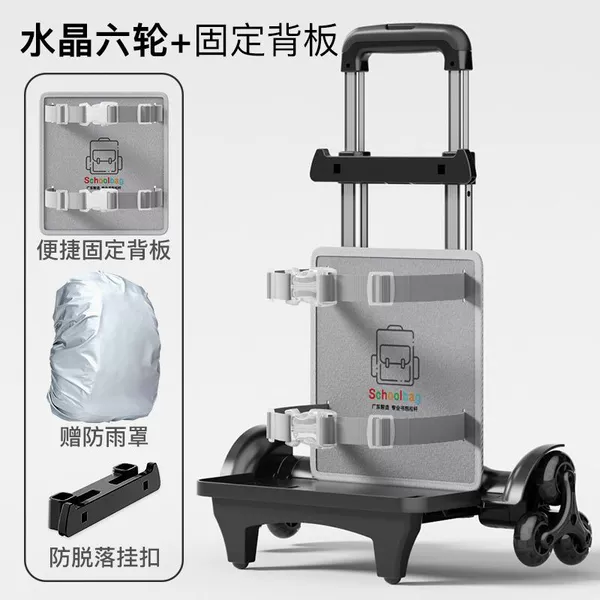 Six-wheel crystal wheel black + fixed back plate