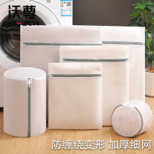 加厚细网家用防变形防缠绕洗衣袋毛衣专用护洗袋内衣文胸洗衣网兜