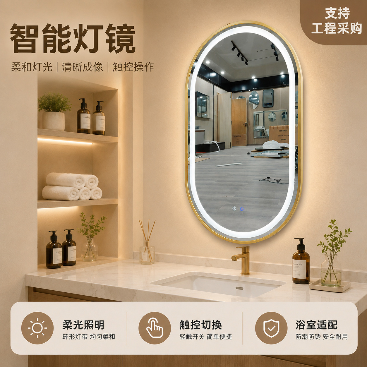 Espejo de Baño Inteligente LED Ovalado de Vidrio Antiniebla Táctil para Baño y Hotel image 4