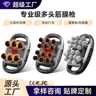 Rechargeable Multi-Head Fascia Gun with Powerful Whole-Body Vibration, Six-Head, Twelve-Head, Eighteen-Head Massager Fascia Gun