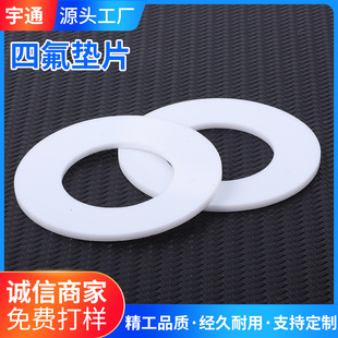 �ķ��|ƬPTFE���m�|�F�������ķ���ϩ�|Ȧ�͸ߜ��ܷⶨ ��©