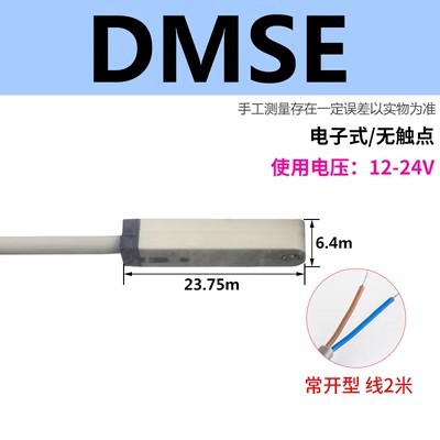 DMSE-020 (2 строки 2m )