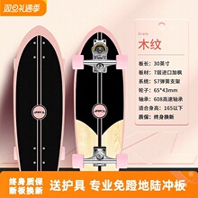 宇天迈卡龙陆地冲浪板滑板专业陆冲板初学者成人S7弹簧桥免蹬地路