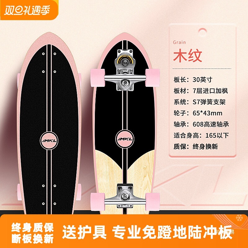 宇天迈卡龙陆地冲浪板滑板专业陆冲板初学者成人S7弹簧桥免蹬地路