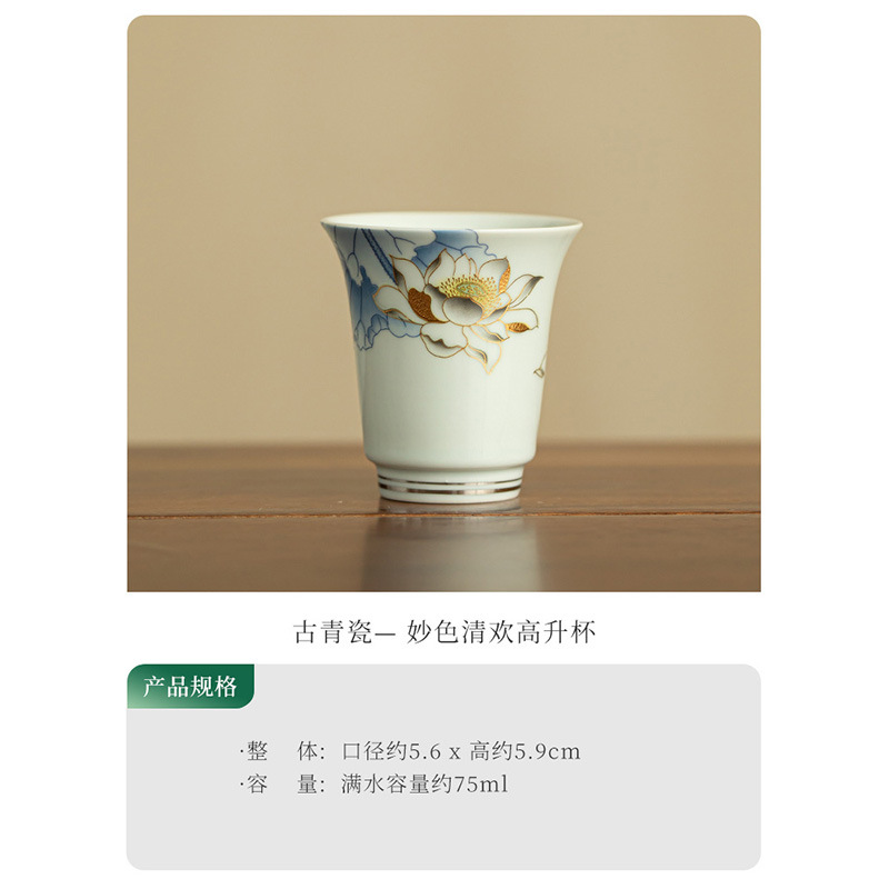 고대 청자 - 멋진 색상의 Qinghuan Gaosheng 컵
