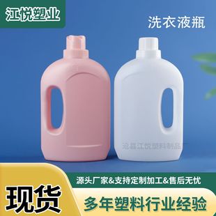 2L��¶����Һƿϴ��Һƿ3000ml�ذ��坍�����􄩳���ƿ��현�ƿ