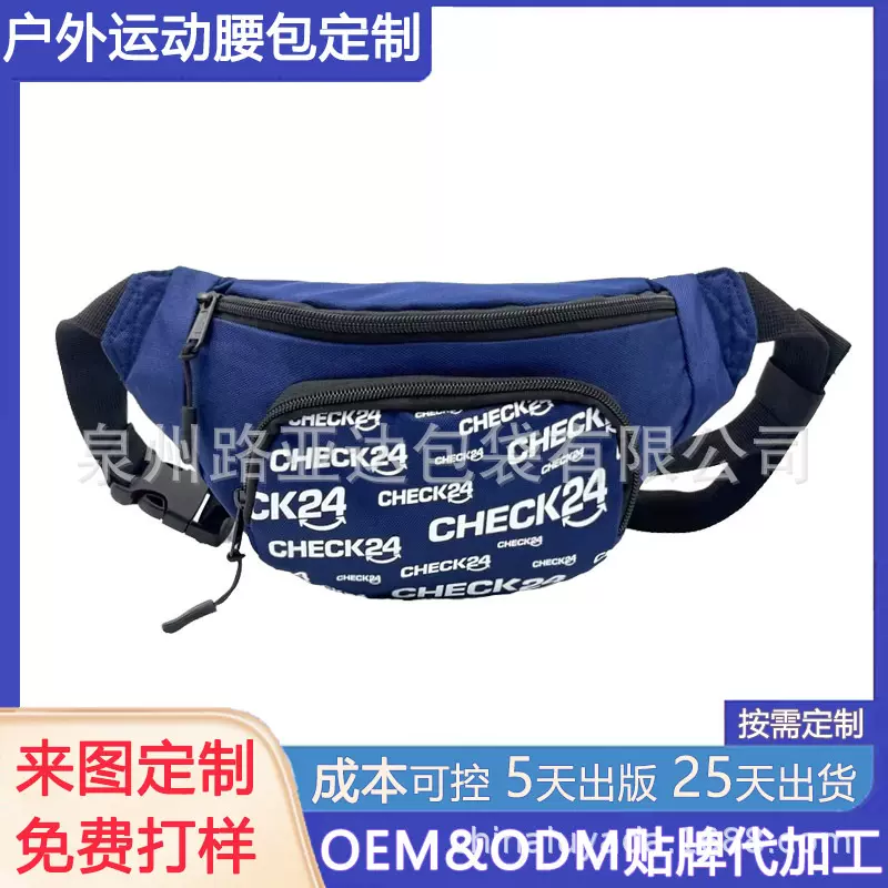 运动腰包定制男士户外运动包手机腰包防水单肩斜挎包女高级感胸包