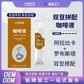 果蔬汁;代餐粉;咖啡液
