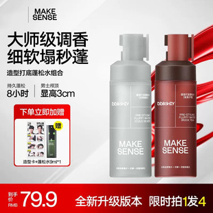 造型打底蓬松水頭發免洗持久自然定型噴霧干發扁塌頭定型發膠廠家