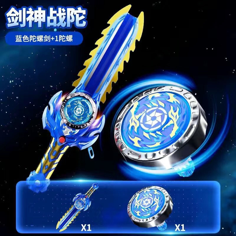 跨境陀螺玩具对战发光陀螺剑陀螺盘多人儿童竞技组合玩具儿童批发|undefined