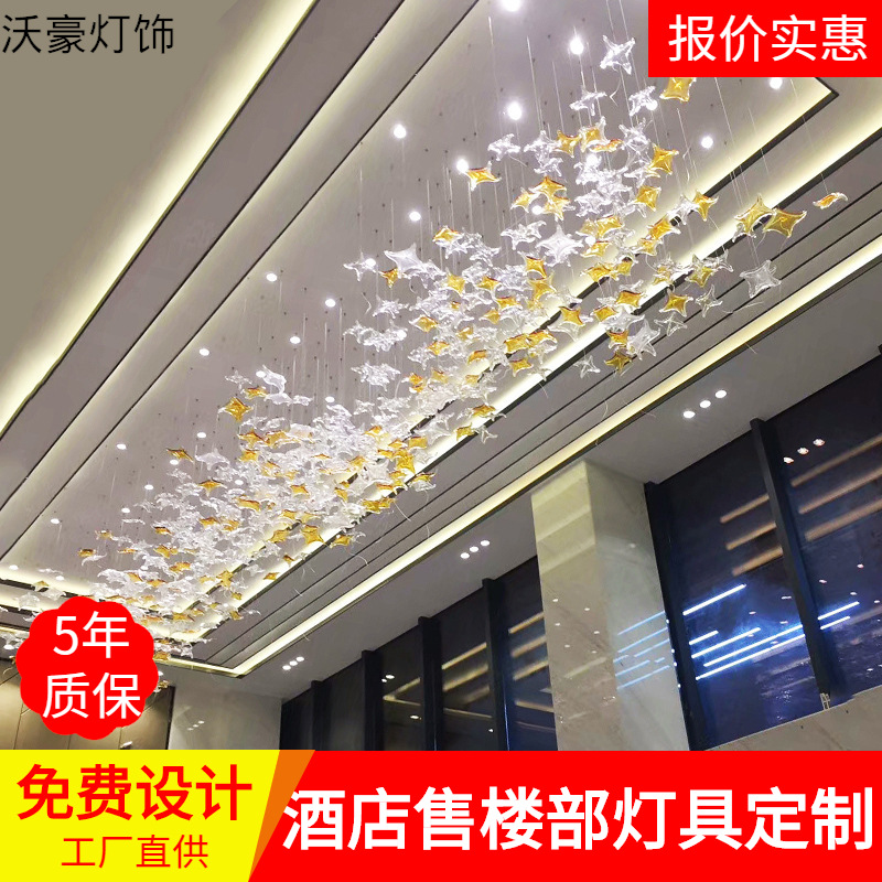酒店大厅四角海星枫叶玻璃艺术吊灯售楼部工程灯具中山灯饰茶