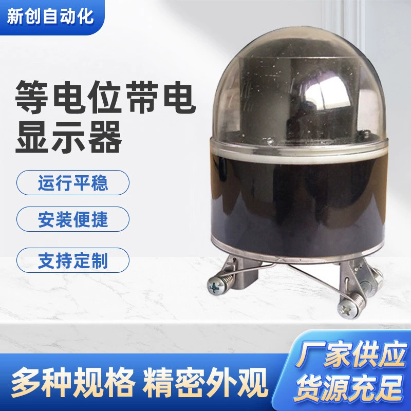 NC8540D(6 ~ 110 кВ) подвесной равнопотенциальный заряженный дисплей типа вспышки