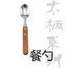 Japanese tableware, spoon, set, dessert fork, internet celebrity, wholesale