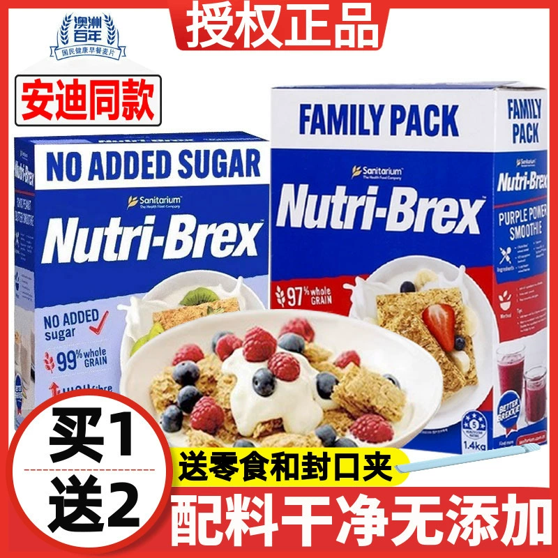 Австралия Xin Shan Yixin Kangli Woh цельнозерновые хрустящие хлопья без сахарозы с низким содержанием жира готовый к завтраку овсяное печенье