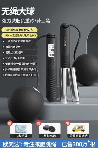 [【】五代110g无绳大球/负重450克/黑₲]