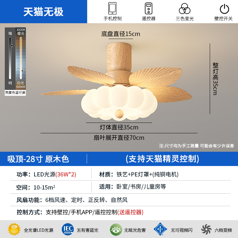 Luz de ventilador de comedor de viento crema medieval retro simple y creativo calabaza lámpara de ventilador de dormitorio gran ventilador de viento lámpara de techo image 13