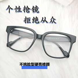 超轻TR90潮牌黑框眼镜男潮粗大框网红同款大黑框女款韩版GM眼镜架