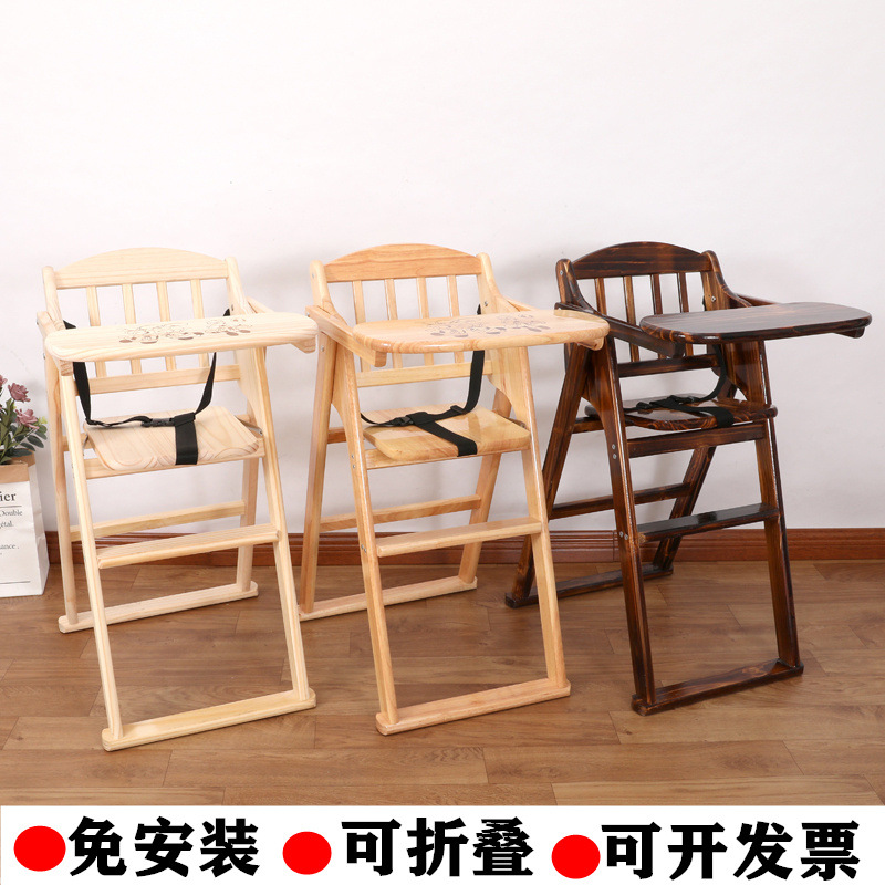 9U Baby Dining Chair Solid Wood Portable Foldableable Chair Hotel Bb Stool Baby Dining Table Stool Home Kidsren's Eating Seat