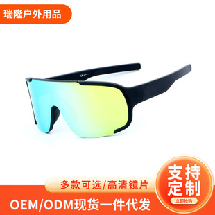 New men's sunglasses outdoor riding glasses sunglasses bicycle sports glasses colorful in stock factory direct sales