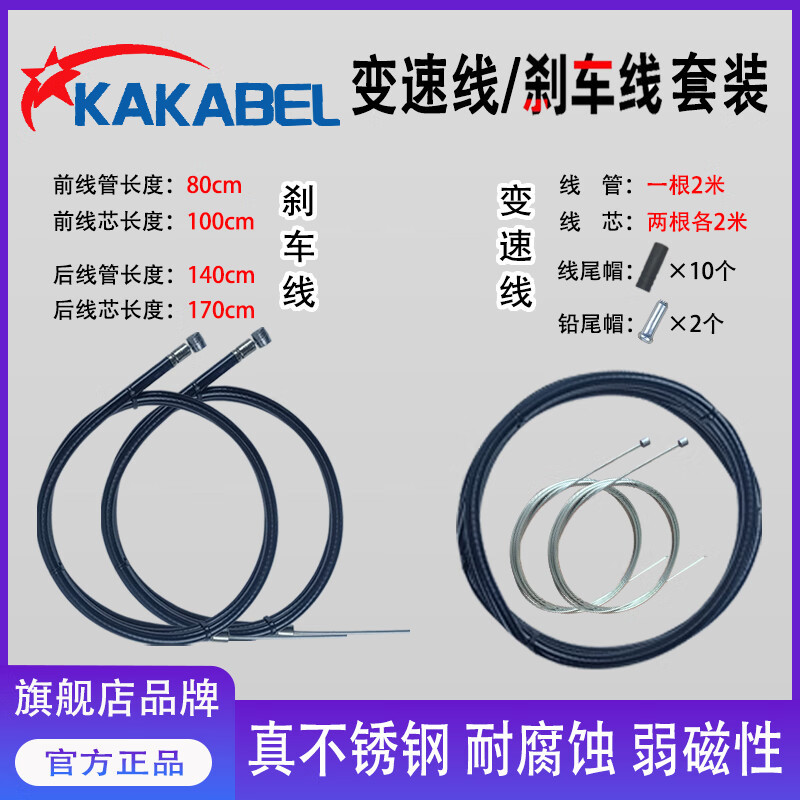山地车刹车线自行车变速线单车刹车拉线线芯线管线皮变速线芯通用
