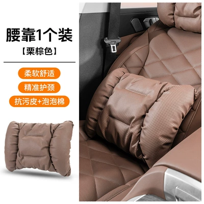 Headrest | Lumbar Support - 2008-punching-model-chestnut-brown-waistrest-1