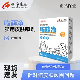 驱虫药物;狗狗医疗药用;皮肤治疗