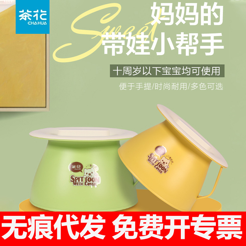 Camellia Toilet Small Spittoon Jar Kidsren's Male and Female Toilet Household Bedroom Handle with Lid Urinal Baby