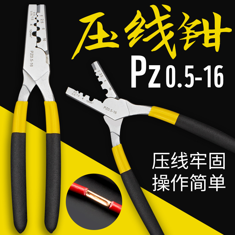 小铜管压线钳管型端子接头裸接线手动工具